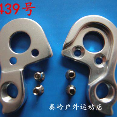 山地公路软尾自行车尾钩吊勾尾勾后拨挂勾吊耳尾钩后钩爪勾439
