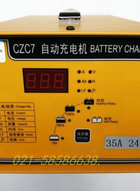 CZC7-24V35A施能智能充电器搬运车托盘车电动叉车铅酸电瓶充电机