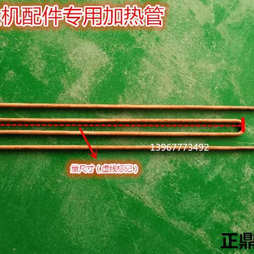 烫金机加热管 平压压痕机专用加热管  模切机啤机配件通用加热管
