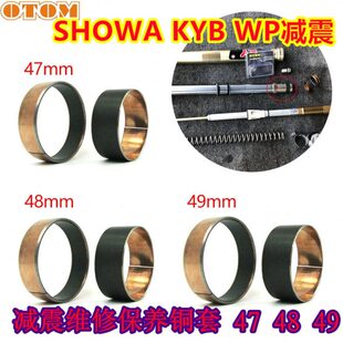 适合SHOWA/KYB/WP前减震器滑套自润轴承保养衬套法斯特正林减震