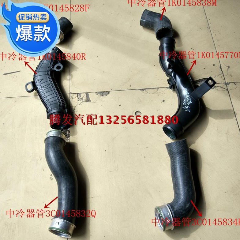 迈腾途观明锐昊锐涡轮增压器水管中冷器水管进气管冷却管原厂