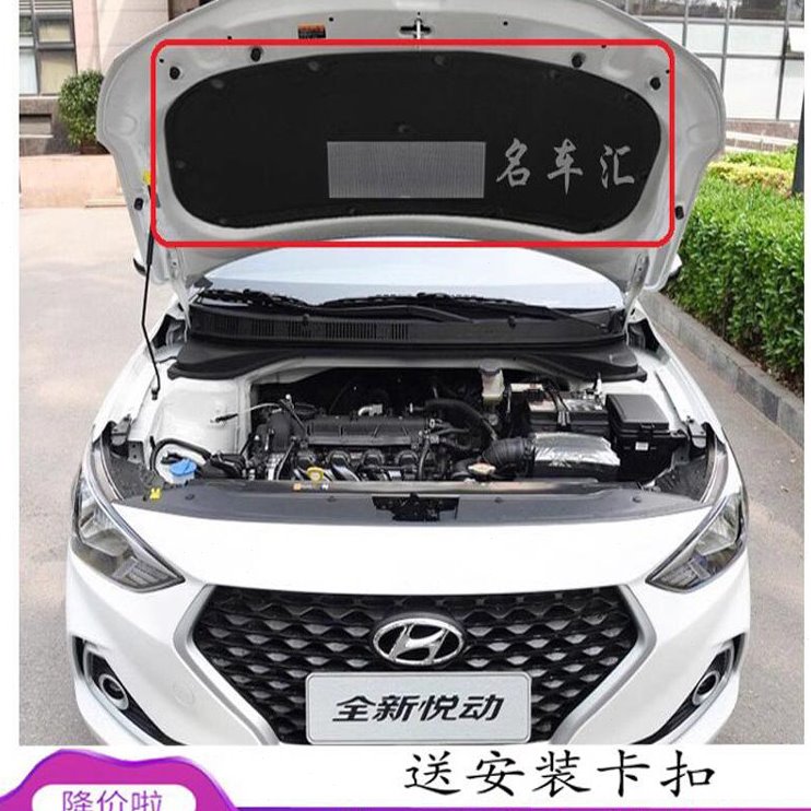 17-23款全新悦动引擎盖隔音棉前发动机盖隔热棉后备箱盖内衬饰板