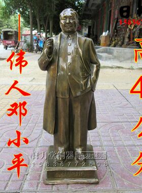 铜器纯铜邓小平铜像 小平同志站像 改革开放邓小平铜雕像招财