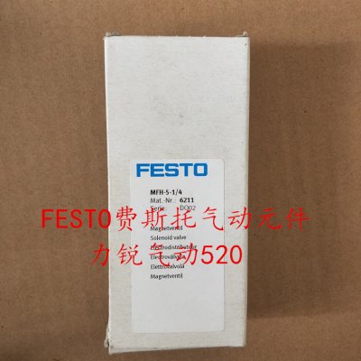 原装正品FESTO 电磁阀 VUVG-L14-M52-AT-Q6-1H3L-W2 564212现货