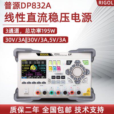 普源可编程线性直流电源DP832A 831A 821A 811A 711 712恒压恒流