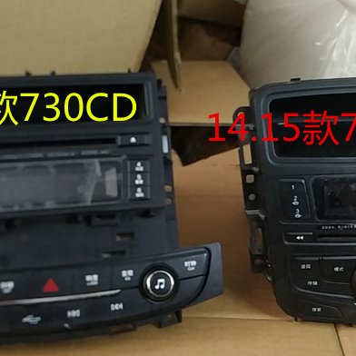 141516款宝骏730收音机CD机原厂卡机收放机15款宝骏730CD机子尾线
