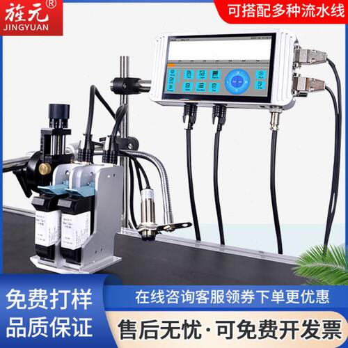 旌元J-T200智能喷码机全自动流水线生产日期批号条码二维码打码机