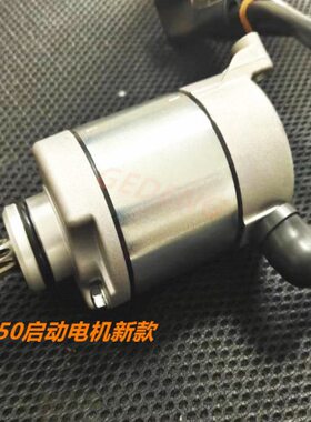 华洋波速尔正林贵尊卒玛NC250水冷新款发动机启动马达电机配件改