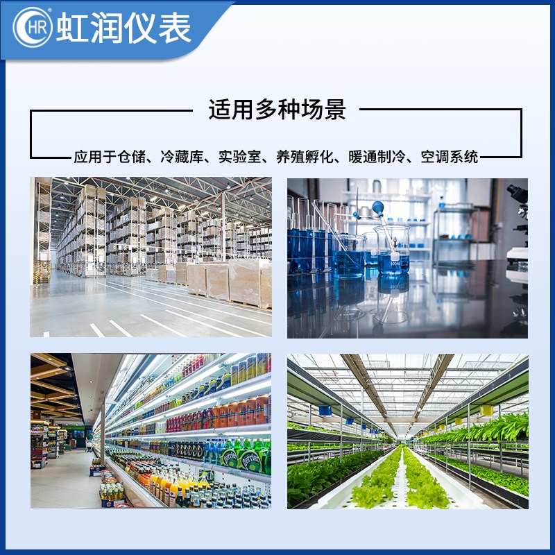 虹润温湿计工业用高精度药店实验z室库房便携式温度湿度检测仪WS6