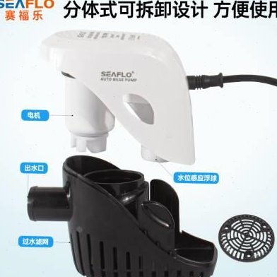 小型抽水泵船用水泵12V24v直流潜水泵游艇快艇排水全自动舱底泵