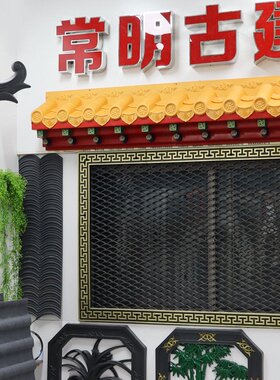 50x60仿古双面透窗围墙鱼鳞树脂新中式一体墙面装饰镂空仿窗户框