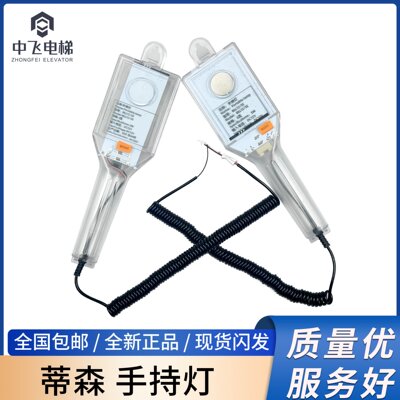 蒂森电梯轿顶手持灯 RK123E RK125E 蒂森手持灯3瓦5瓦手持灯