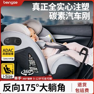德国贝婴适新生儿宝宝婴儿童安全座椅汽车用车载0-12