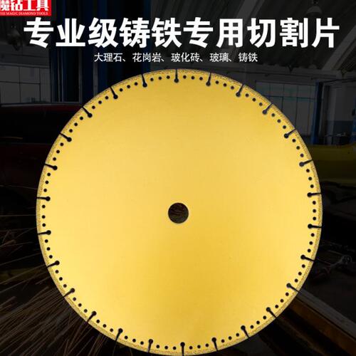 钎焊切割片角磨机切割片切铁王不锈钢金属轮胎瓷砖玻璃切割打磨片