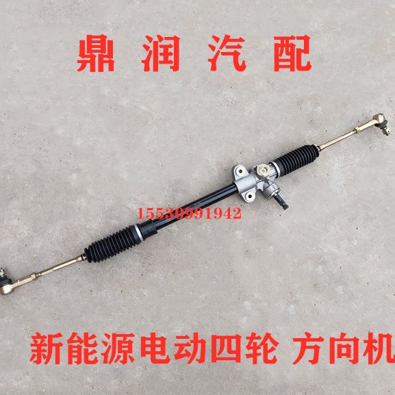 适配鸿日SI雷竞D90力帆C36电动四轮车御虎配件方向机转向器总成