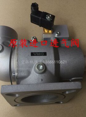 富达空压机VMC进气阀R90R40/20卸荷阀总成2202260617/2202260080