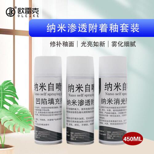 瓷砖陶瓷纳米渗透防脱层增强附着力哑光釉消光剂精细找平剂填充剂
