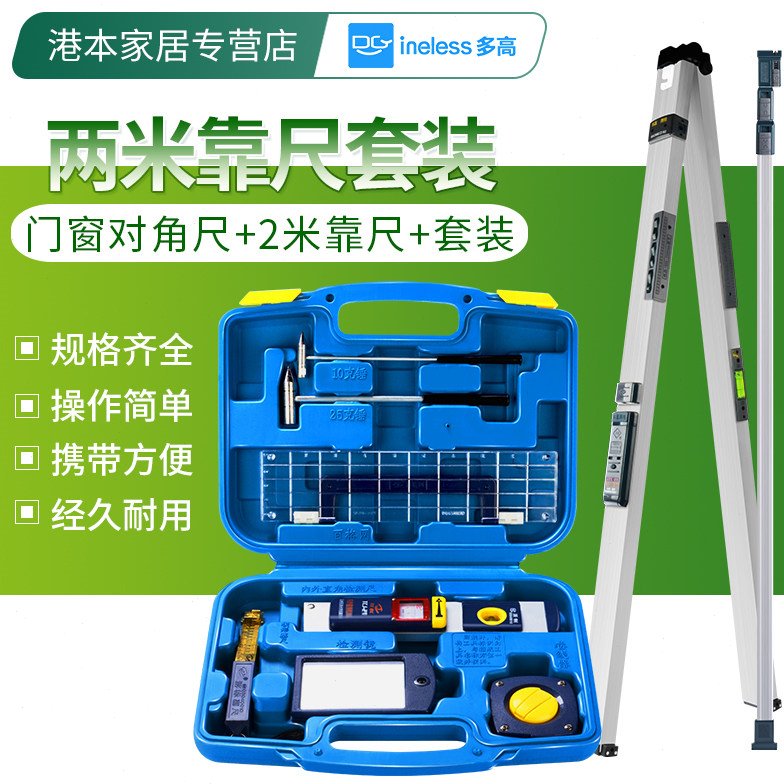 靠尺2米 高精度铝合金工程垂直平整度检测折叠Q水平尺验房工具套