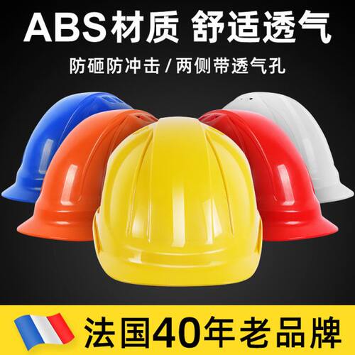 代尔塔安全帽工地建筑领导施工防砸劳保透气防冲击轻型防护经典款