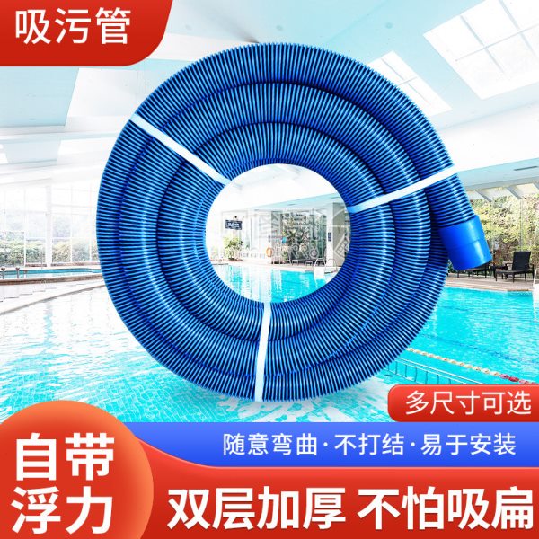 游泳池吸污管AB双层加厚30米吸尘管2寸1.5寸吸污机自浮排污管包邮