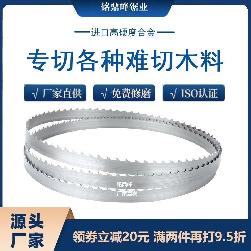 德国进口木工合金硬质合金锯条木工带锯条龙门卧式钨钢立式硬木