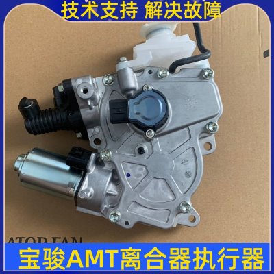 宝骏510 730 560 530 360 310变速箱执行器AMT自动离合器电机总成