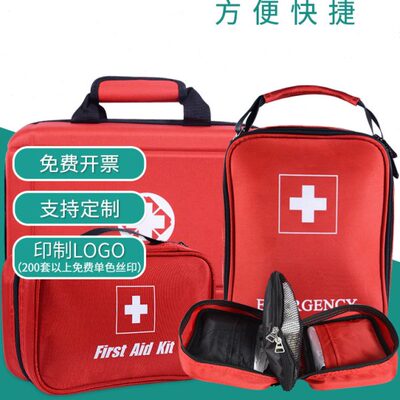 户外急救包家用旅行便携应急包救援物资企业单位车载自救57A10A26