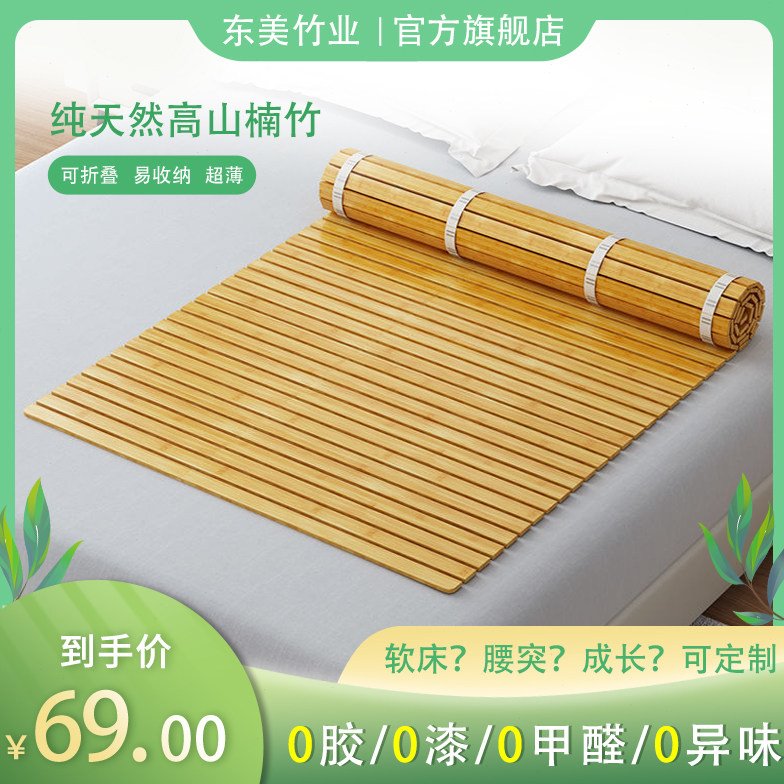可折叠竹床板楠竹硬板床垫单人护腰婴幼儿小孩学生专用竹板垫定做