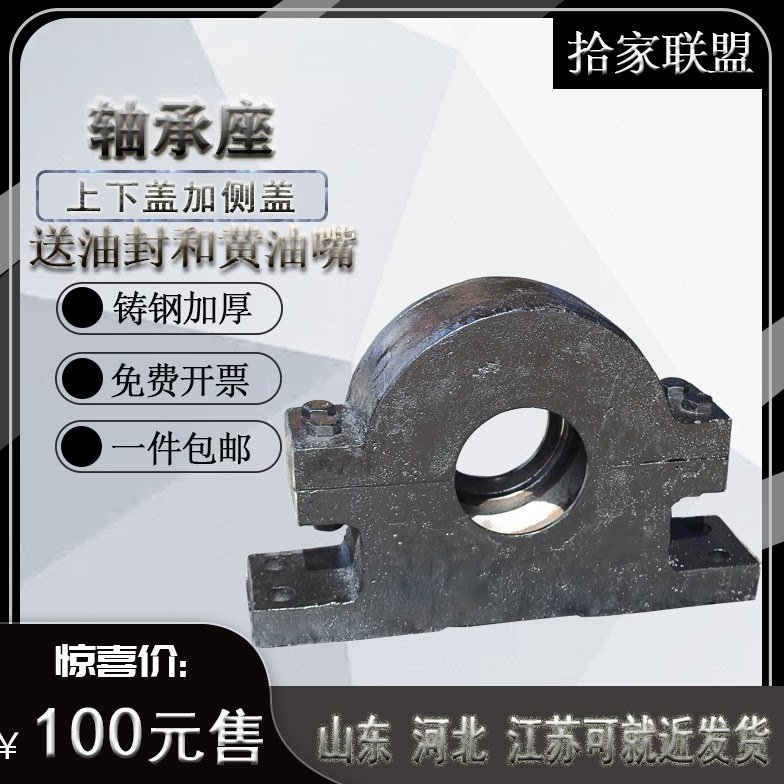 铸钢 上下开 侧开加厚轴承座 瓦盒 轴壳 22310 22311 22312 22313