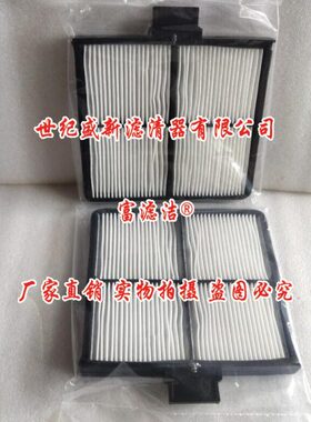 适配神钢200-8空调滤芯 YN50V01014P1 51186-41990挖掘机-8滤网格