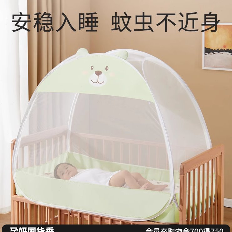 十月结晶婴儿蚊帐夏季全罩式儿童纱帐折叠蒙古包宝宝婴儿床防蚊罩