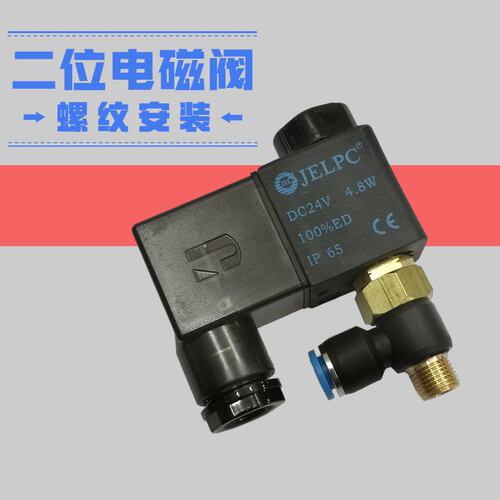 JELPC佳尔灵电磁阀3V1-06-RF 二位二通螺纹安装电磁阀