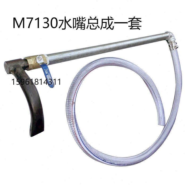 7140 7132 7130杭州机床厂磨床配件冷却水管总成一套平面磨