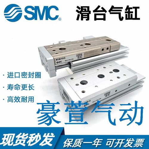 MXS6L-40/40A/40AS/40AT/40C/40CS/40CT精密滑台气缸