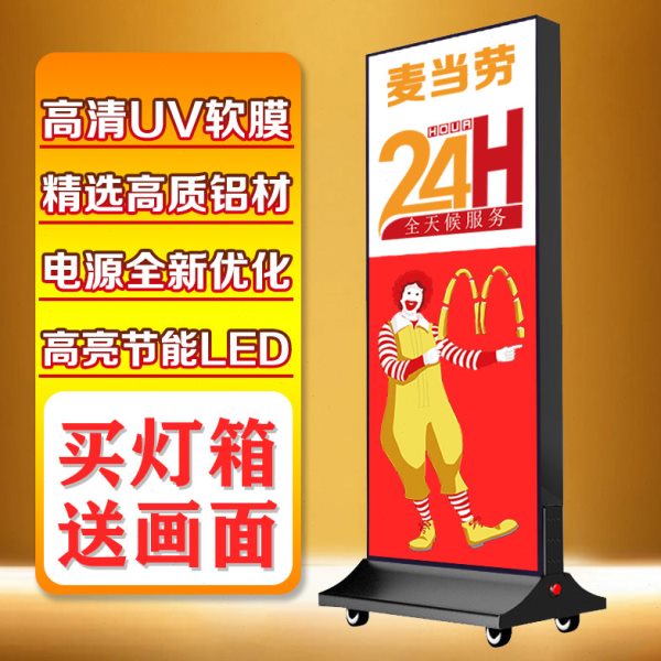 立式卡布灯箱双面UV软膜落地式户外防水灯箱可移动广告牌充电订做