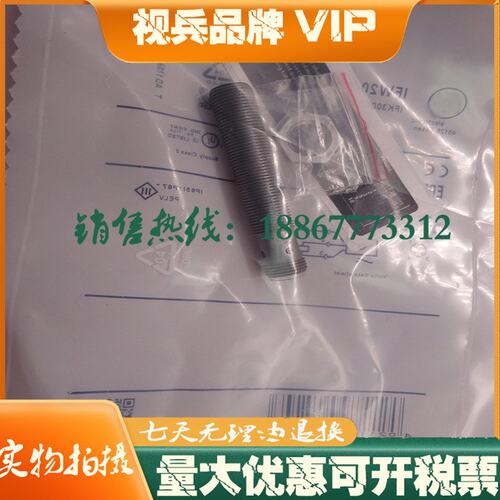 全新接近开关 IFW204 传感器 质量保证