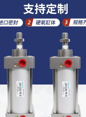 气缸大推力气动配件全套长行程加长型可调DNG/JSC125X25X50-1000