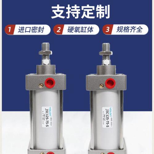 气缸大推力气动配件全套长行程加长型可调DNG/JSC125X25X50-1000