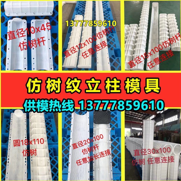 仿木桩塑料模具仿木纹护栏园林景区水泥仿古栏杆树皮纹立柱模具