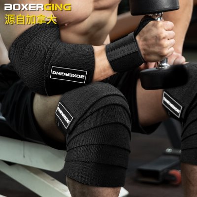 BOXERGING 健身护肘护腕男卧推力量举重硬拉专业深蹲护膝缠腿绑带