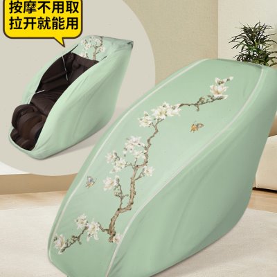 电动按摩椅套罩全包布弹力保护防尘罩防刮通用可水洗防晒防尘防潮