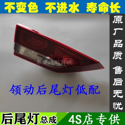 适配16-18现代领动新老款后尾灯总成左右罩后大灯刹车灯低配原装