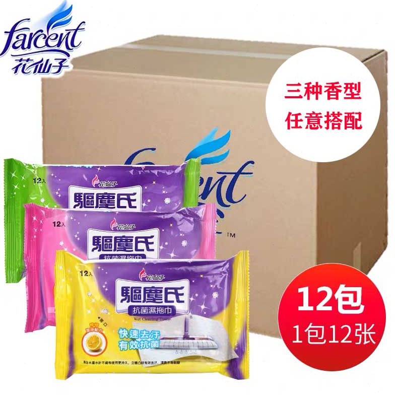 花仙子静电除尘纸湿拖巾王平板拖地湿巾进口驱尘氏洁净除菌污整箱