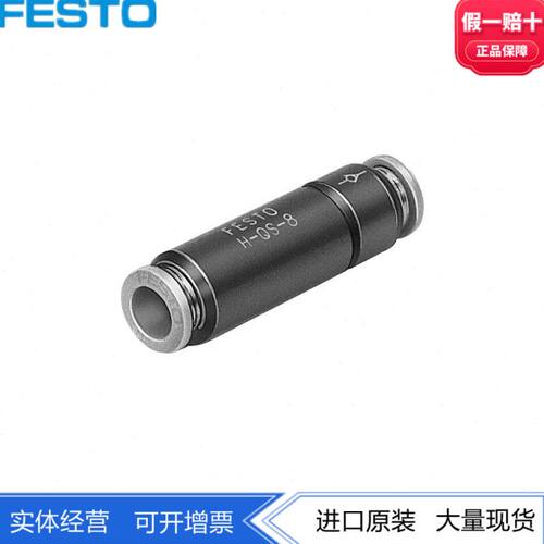 FESTO单向止回阀快插接头HB-1/8-QS-4/6/8 153447 153449 153453