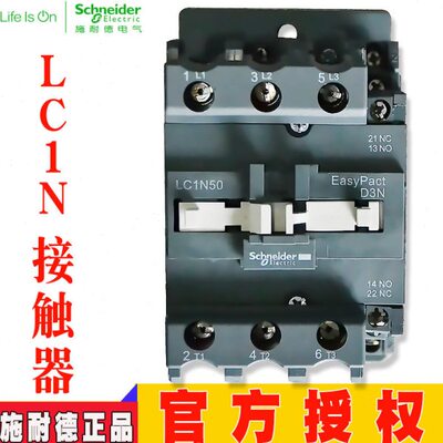 交流接触器LC1N50B5N LC1N50CC5N LC1N50F5N LC1N50M5N LC1N50Q5N