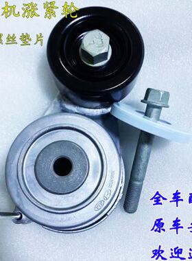 适用索兰托2.2新胜达2.2柴油格锐发电机涨紧轮过渡轮发电机皮带