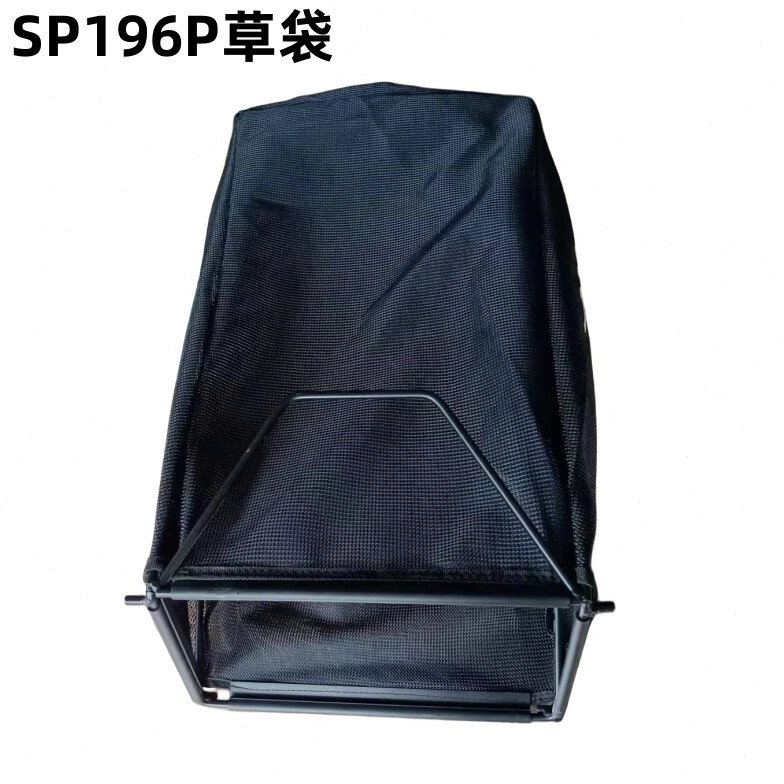 SP196P索普19寸手推式汽油割草机通用配件——70升编织网集草袋
