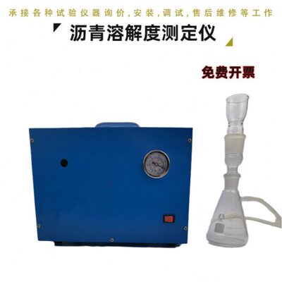 沥青溶解度测定仪 古氏坩埚试验测残留物的溶解度玻璃瓶 JTGE20型
