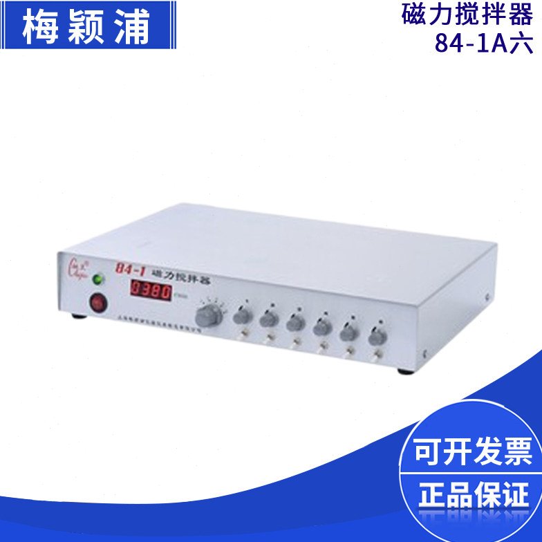 上海梅颖浦84-1A六工位6头多联磁力搅拌器搅拌机可单独调速1.5Lx6