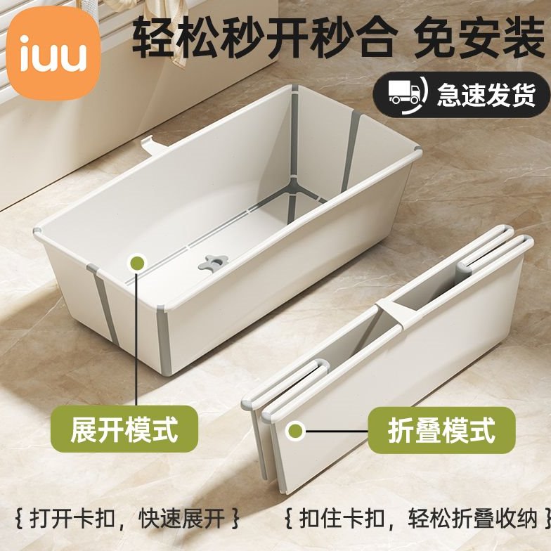 新疆包邮IUU 婴儿浴盆宝宝洗澡盆幼儿儿童坐躺澡盆露营可折叠便携